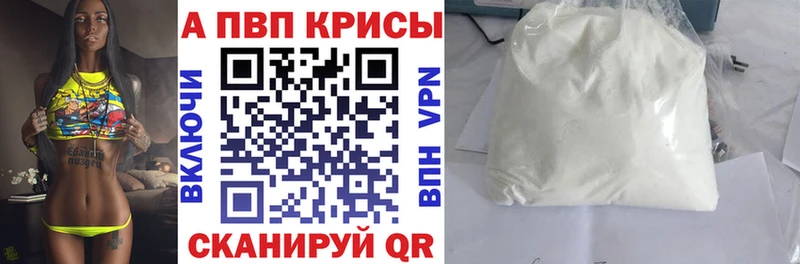 Alpha PVP СК  Лобня 