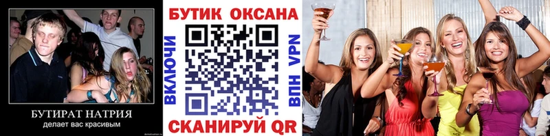 БУТИРАТ оксана  Лобня 