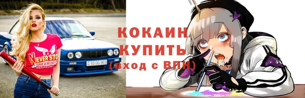 COCAINE Волоколамск
